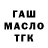 Гашиш хэш Andrej Teftelev