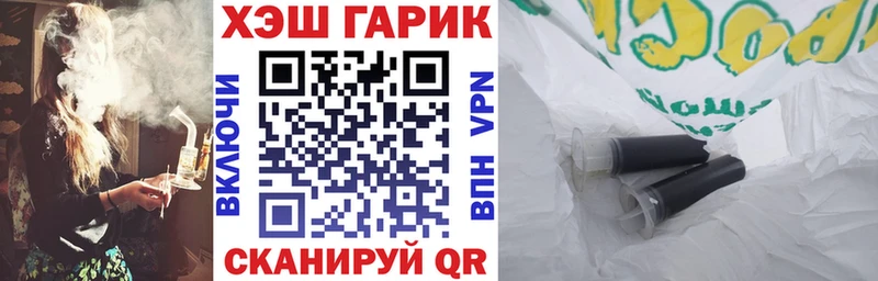 ГАШ хэш Белоусово