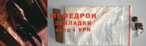 мяу мяу кристалл Балабаново