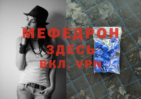 мяу мяу кристалл Балабаново