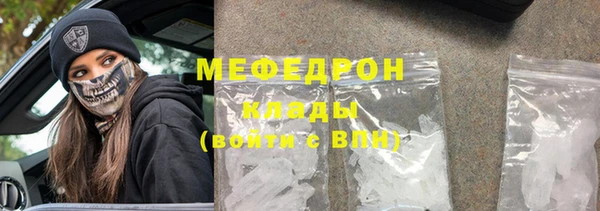 мяу мяу кристалл Балабаново