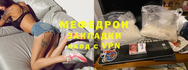 мяу мяу кристалл Балабаново
