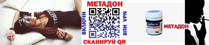 Метадон VHQ где продают Белоусово